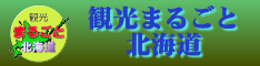 �ό��܂邲�Ɩk�C��